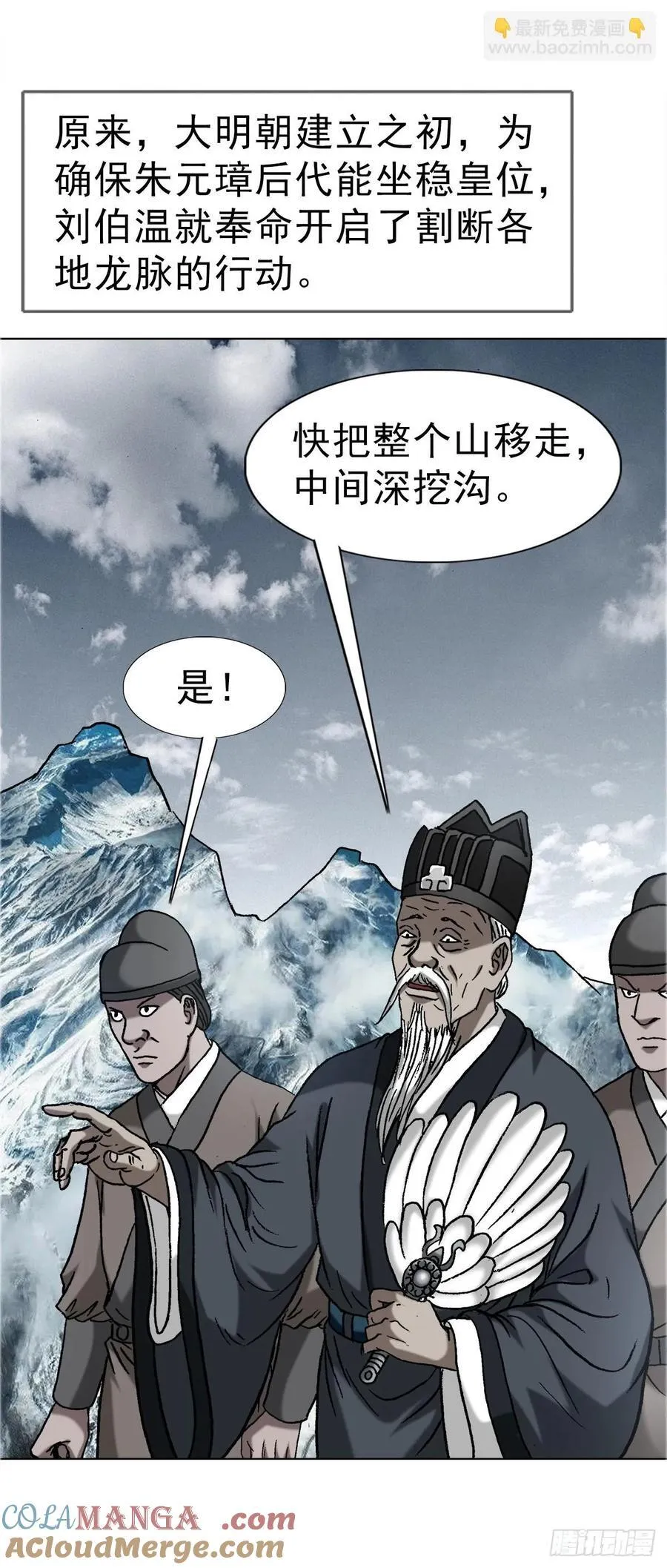 1646 屠龙计 第28页