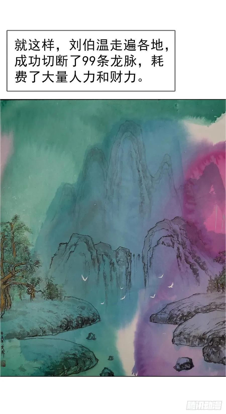 1646 屠龙计 第29页