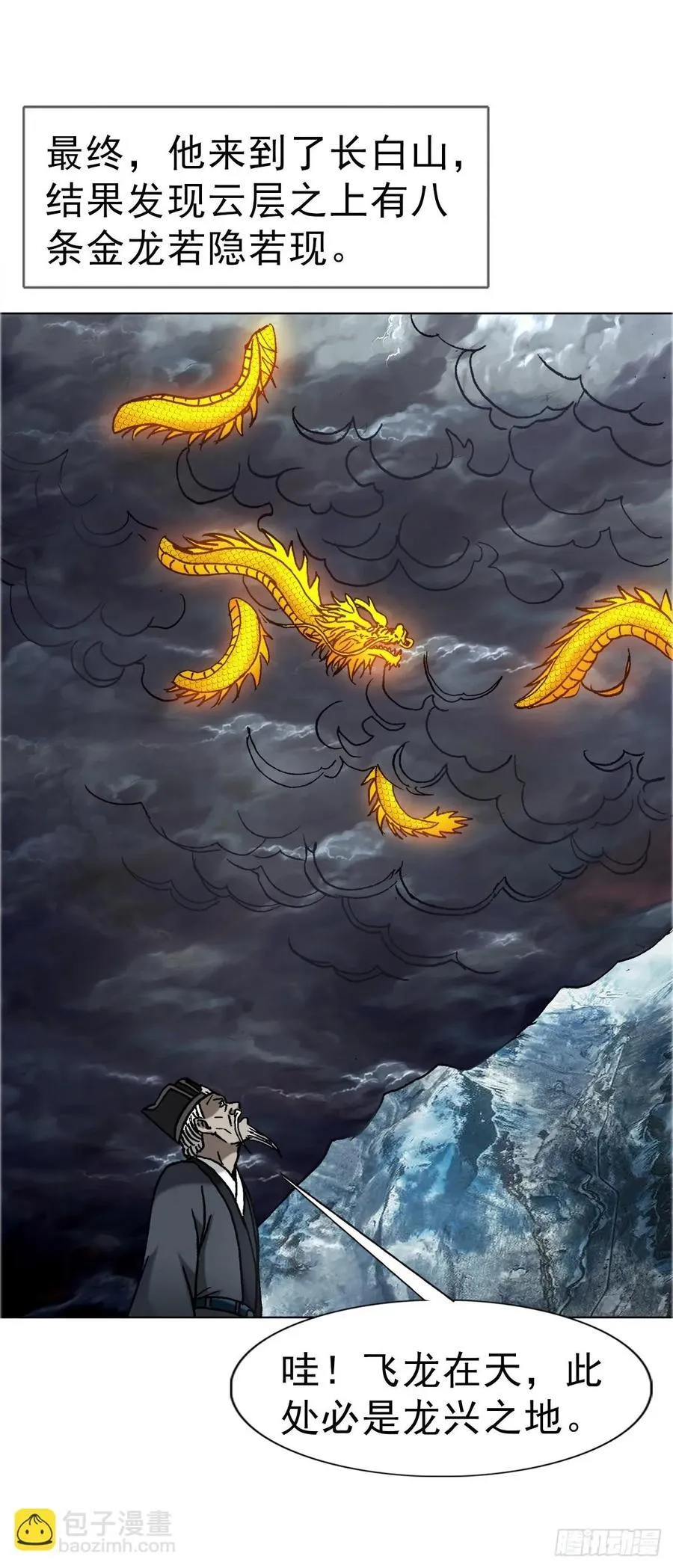 1646 屠龙计 第30页