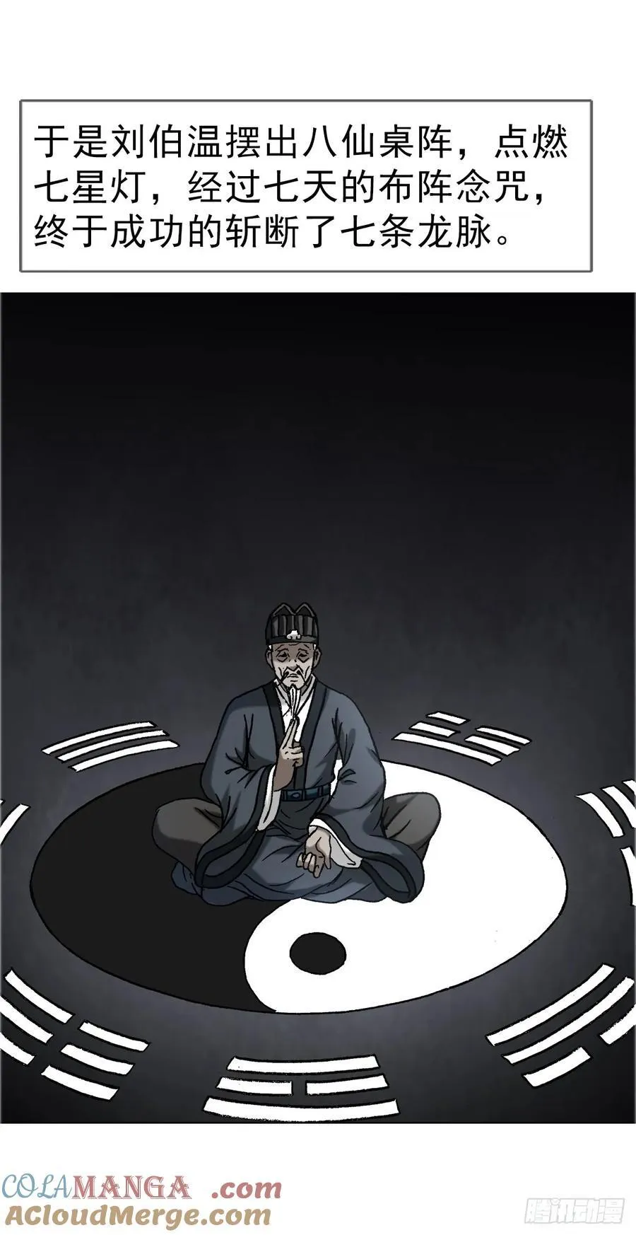 1646 屠龙计 第31页