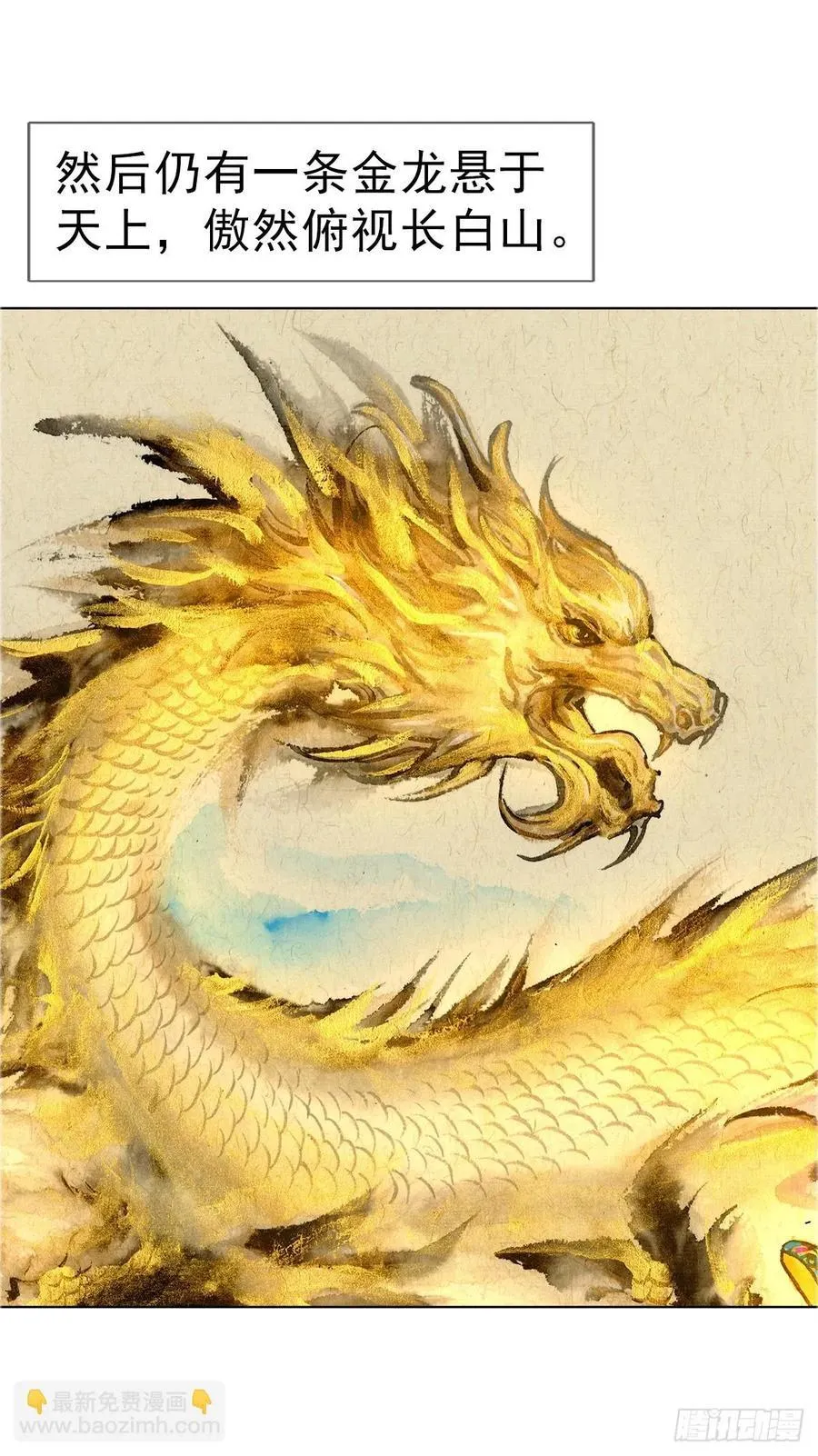 1646 屠龙计 第32页
