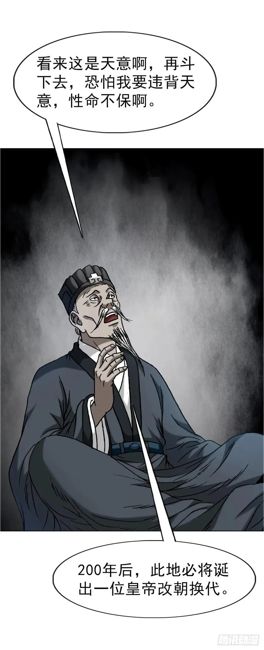 1646 屠龙计 第33页