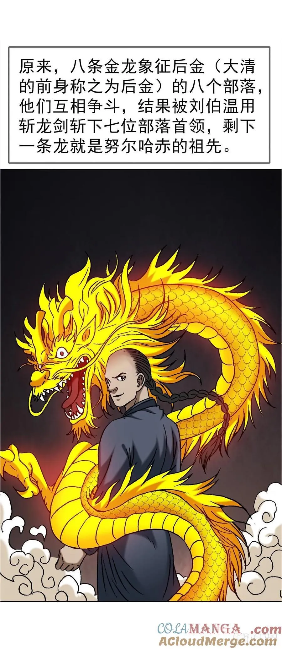 1646 屠龙计 第34页