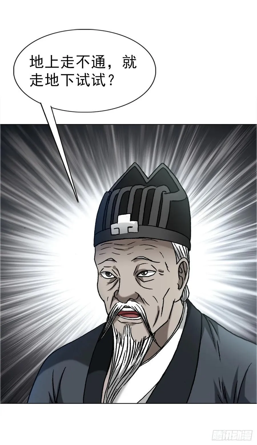 1646 屠龙计 第38页