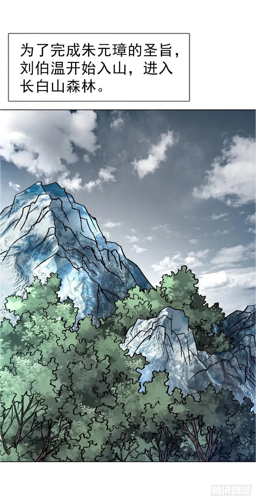 1646 屠龙计 第39页