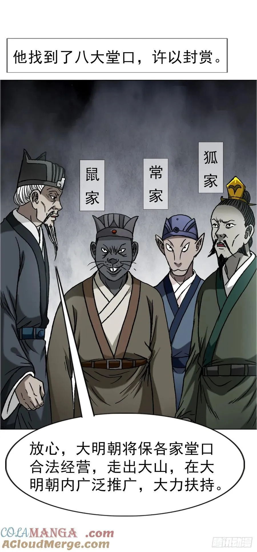 1646 屠龙计 第40页