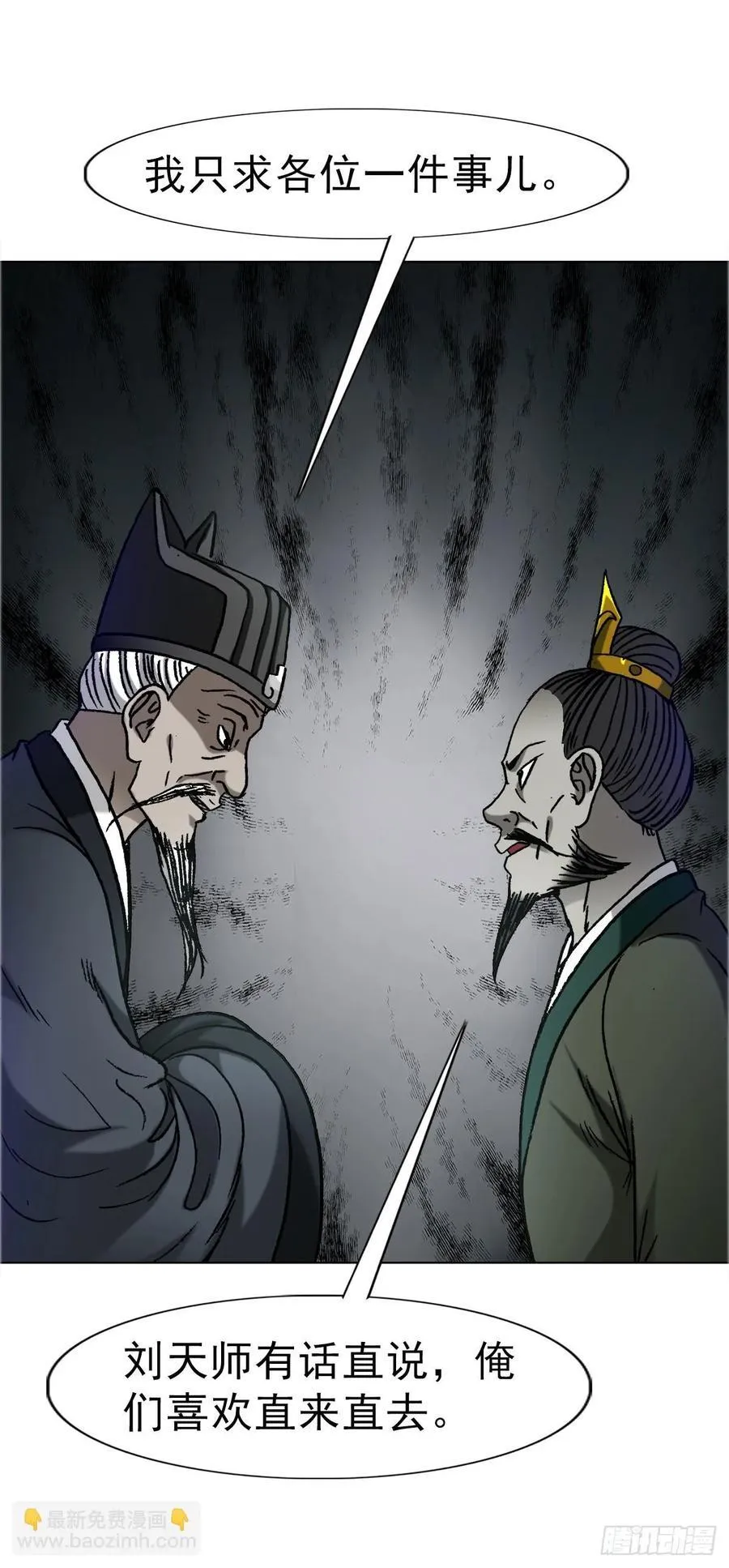 1646 屠龙计 第41页