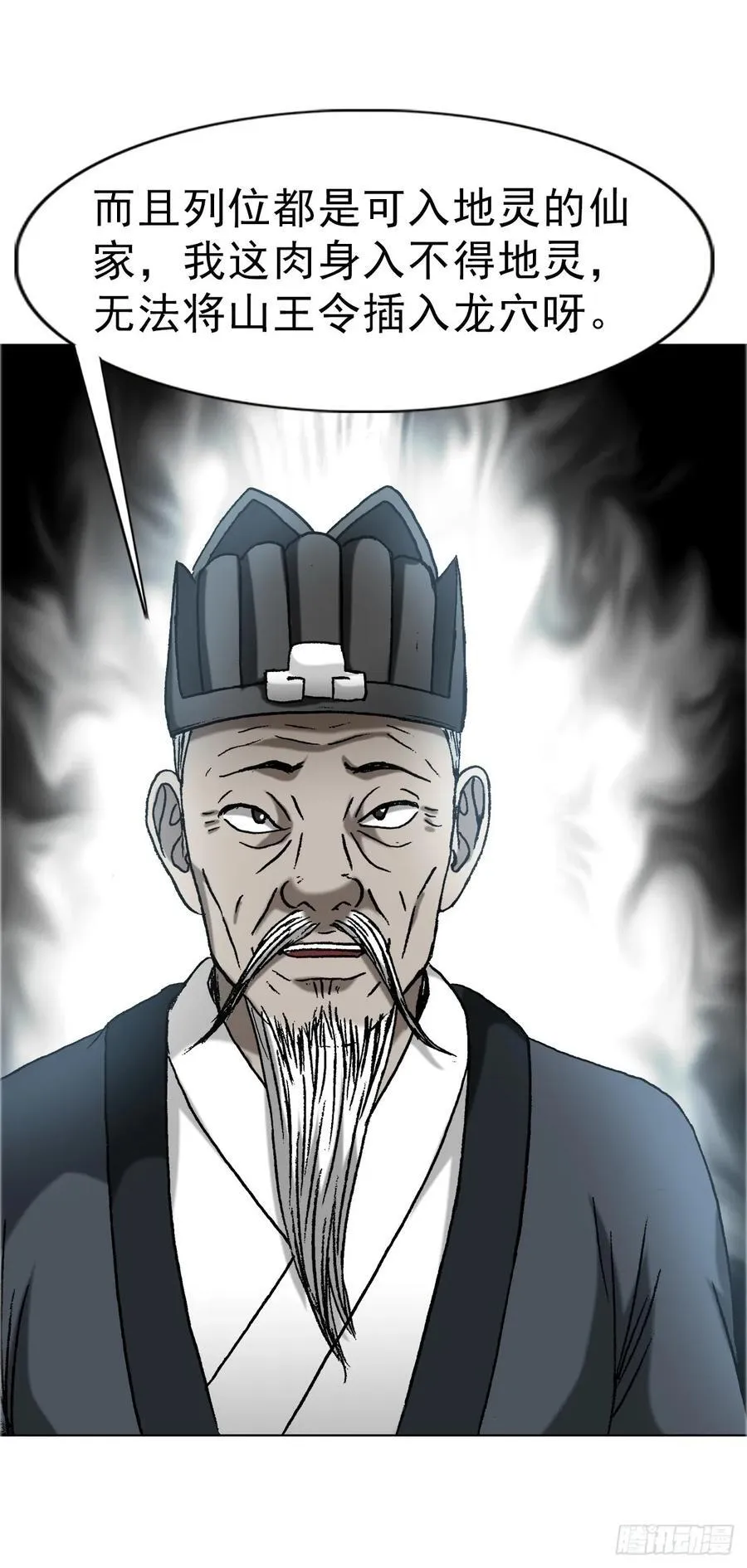 1646 屠龙计 第44页