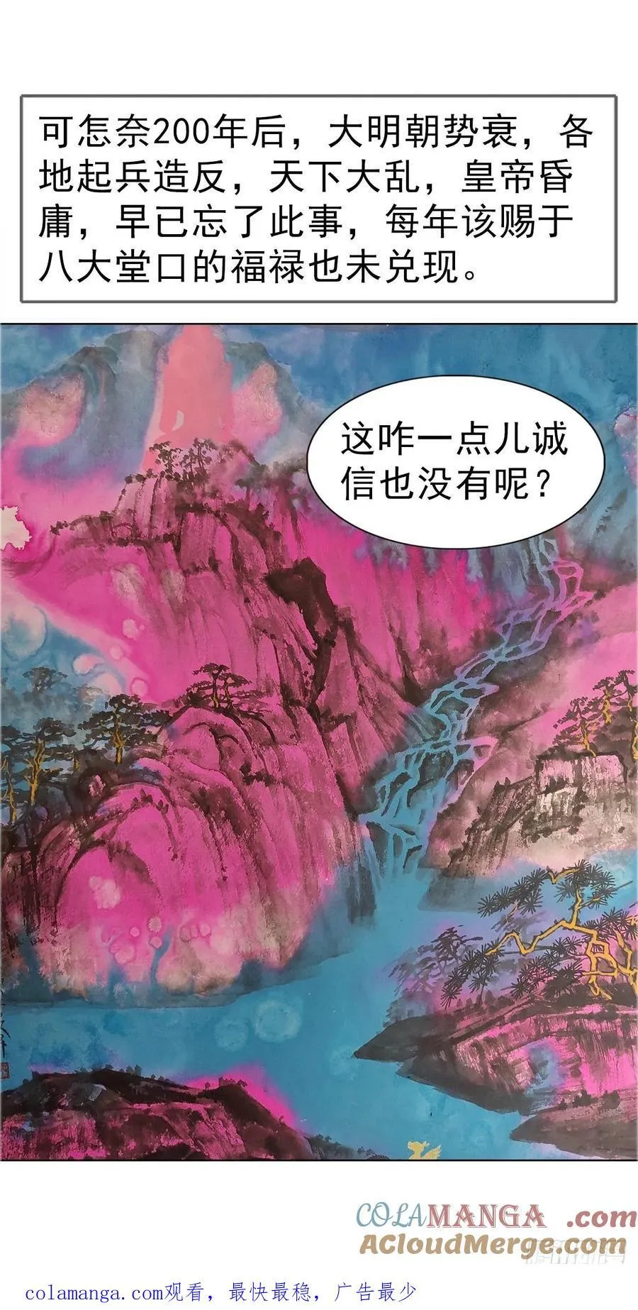 1646 屠龙计 第46页