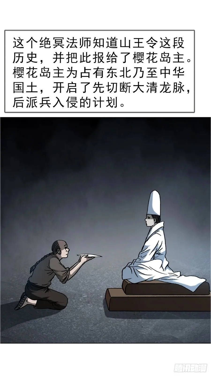 1647 锄奸记 第6页