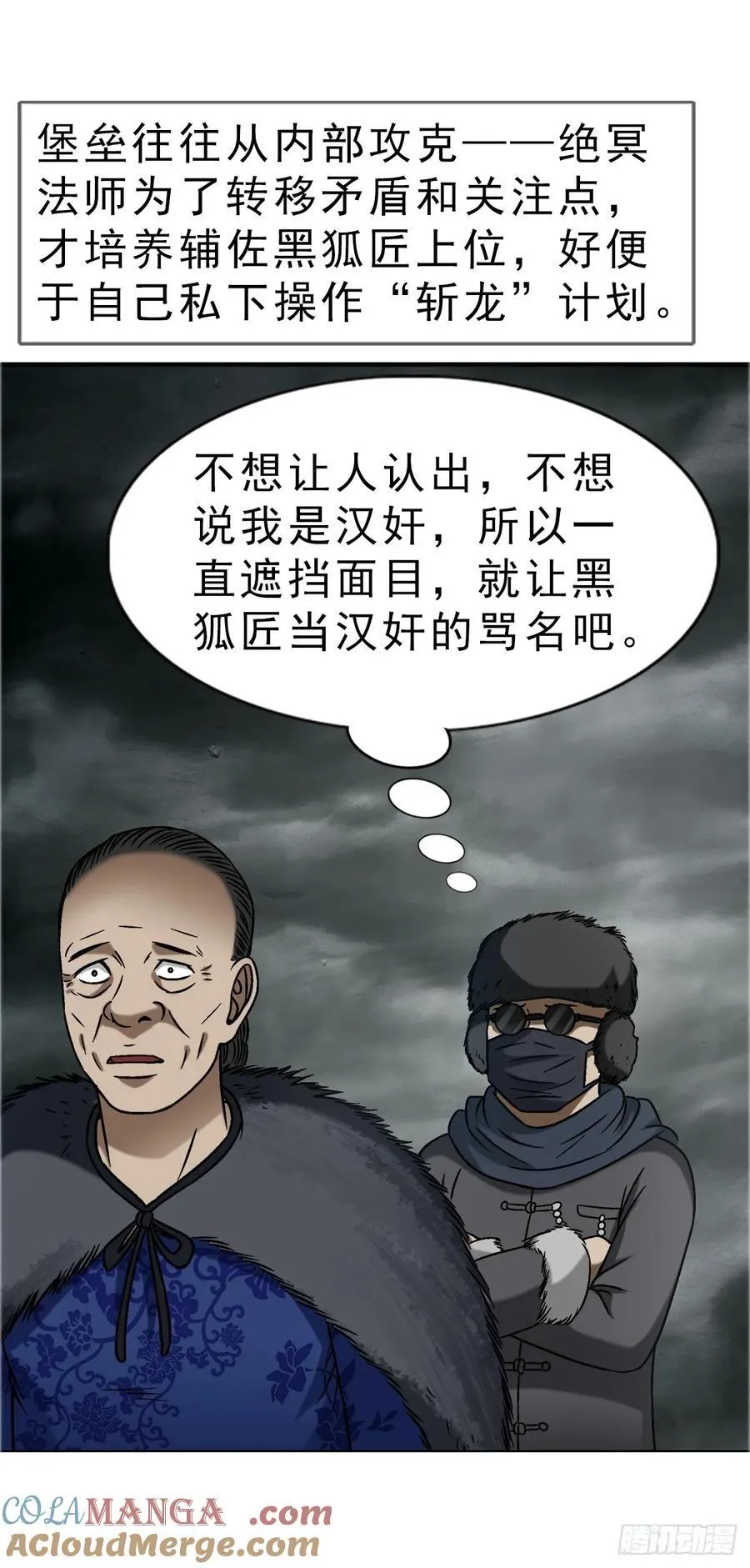 1647 锄奸记 第7页
