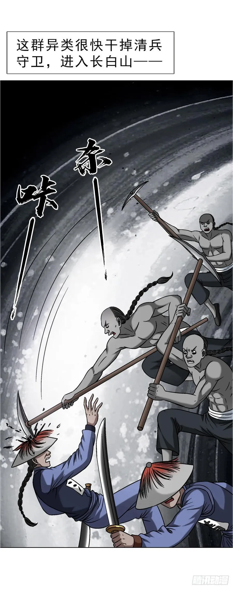 1647 锄奸记 第11页