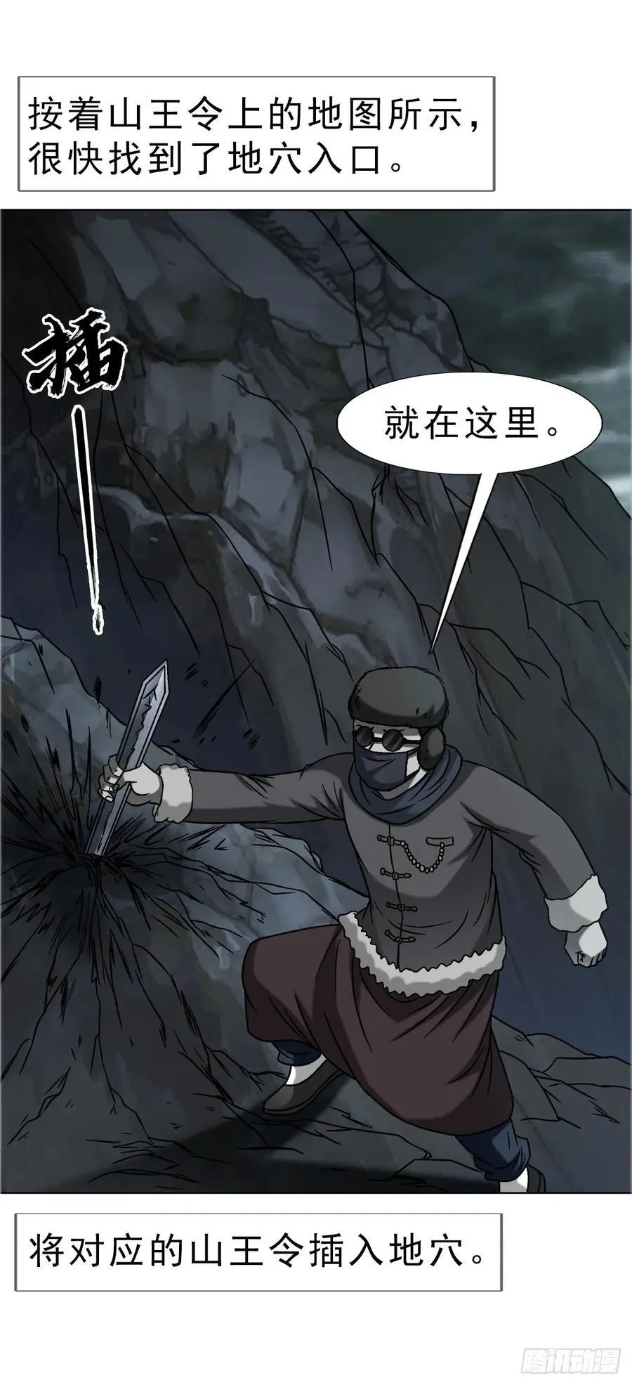 1647 锄奸记 第12页