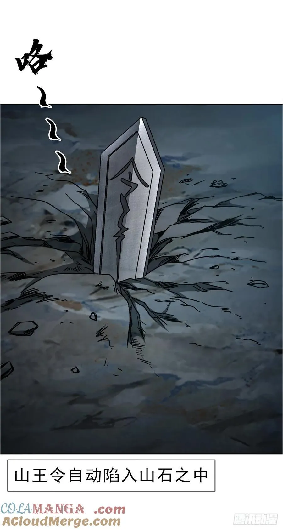 1647 锄奸记 第13页
