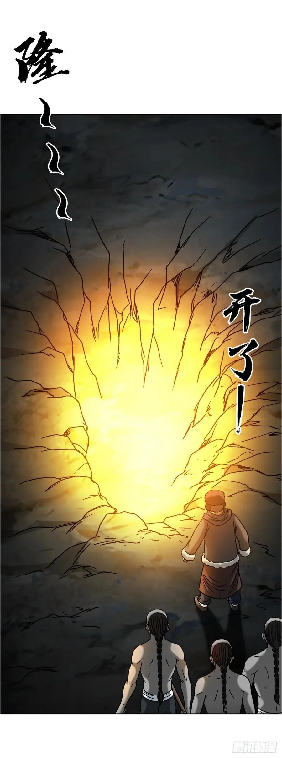 1647 锄奸记 第14页