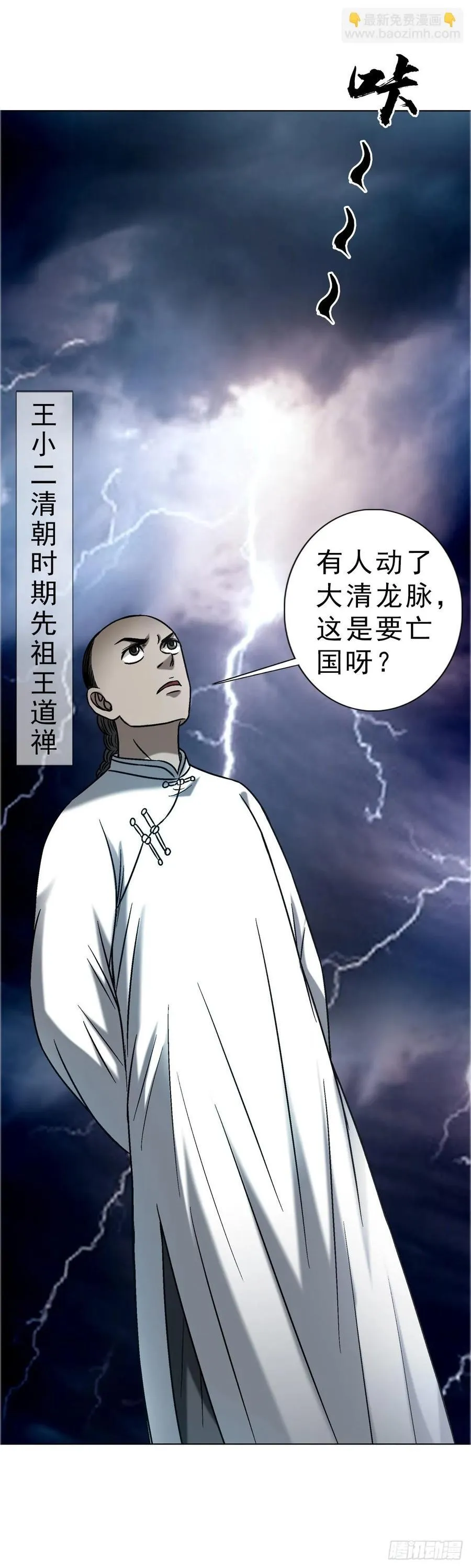 1647 锄奸记 第17页