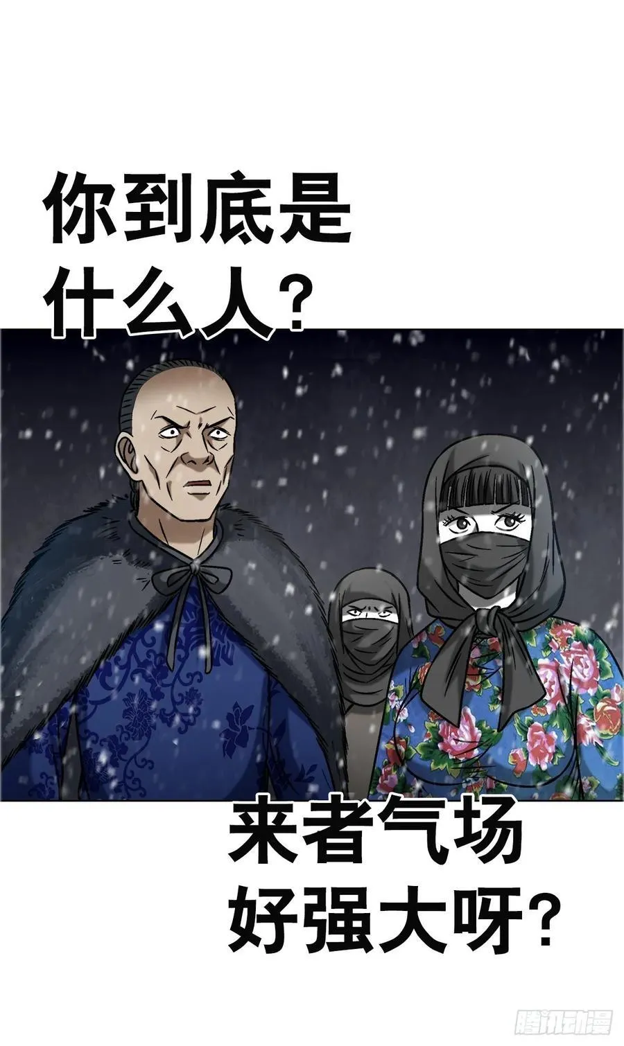 1647 锄奸记 第36页