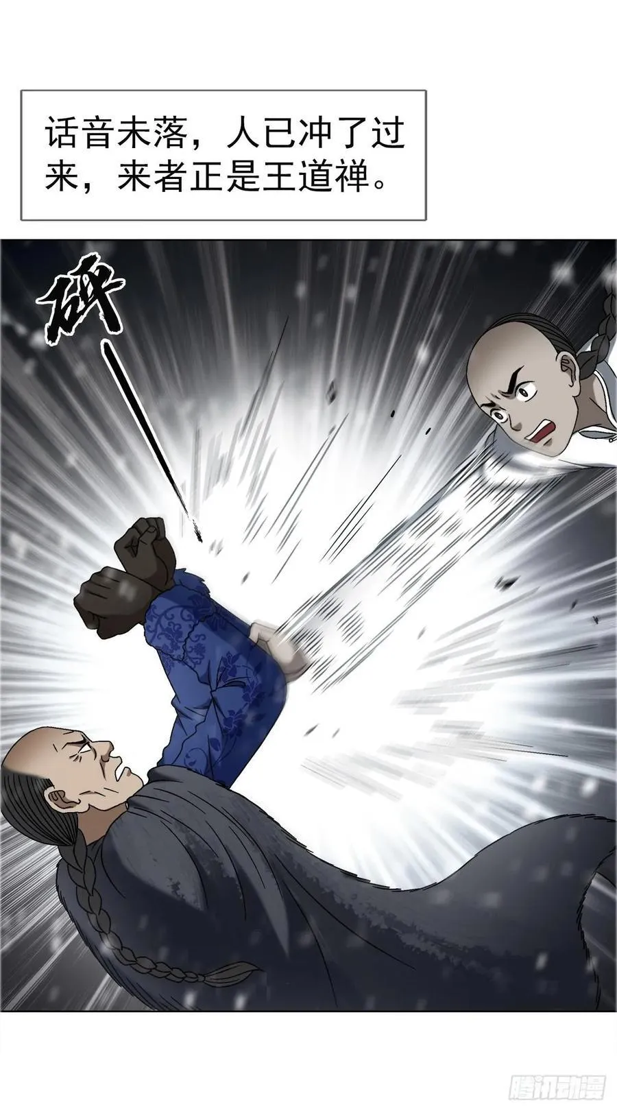 1647 锄奸记 第38页