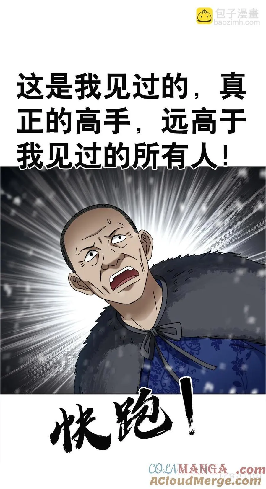 1647 锄奸记 第40页