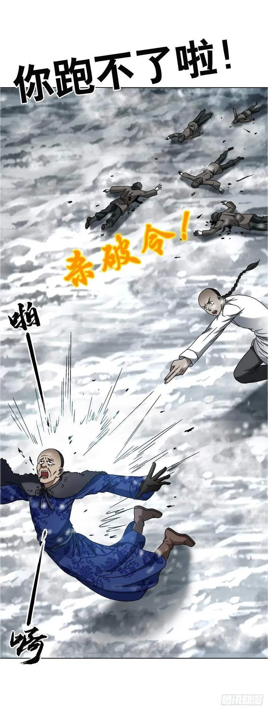1647 锄奸记 第41页