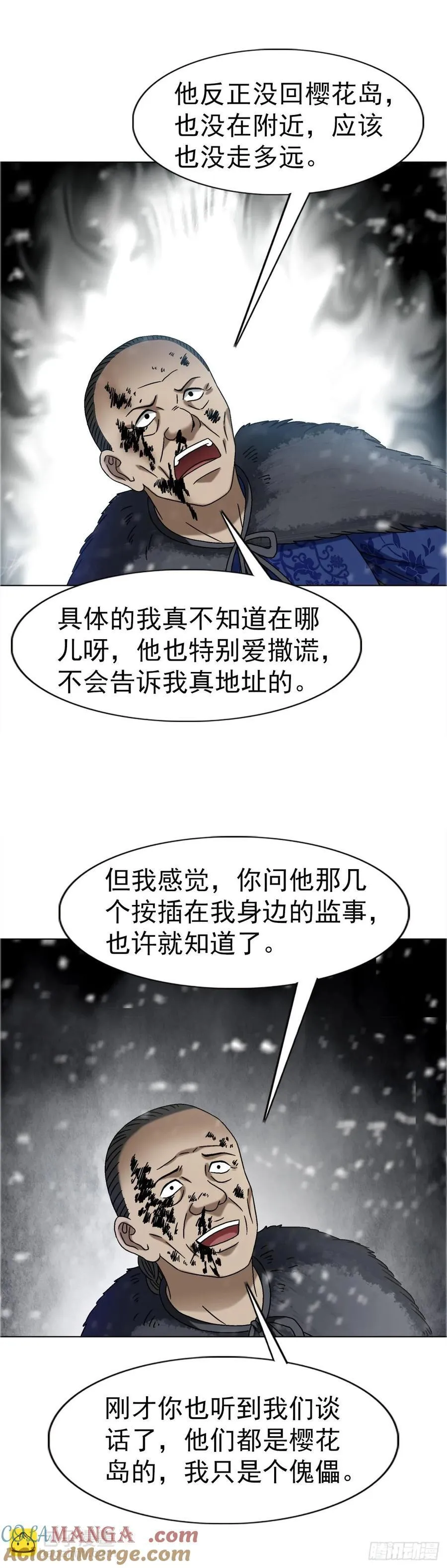 1647 锄奸记 第43页