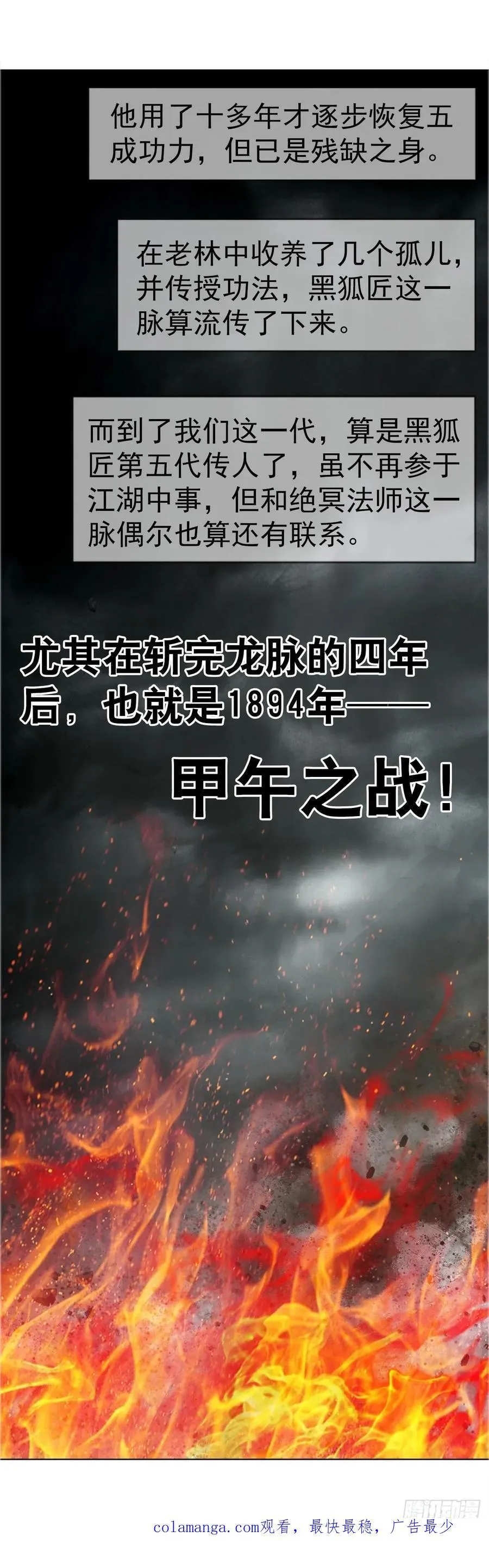 1647 锄奸记 第47页