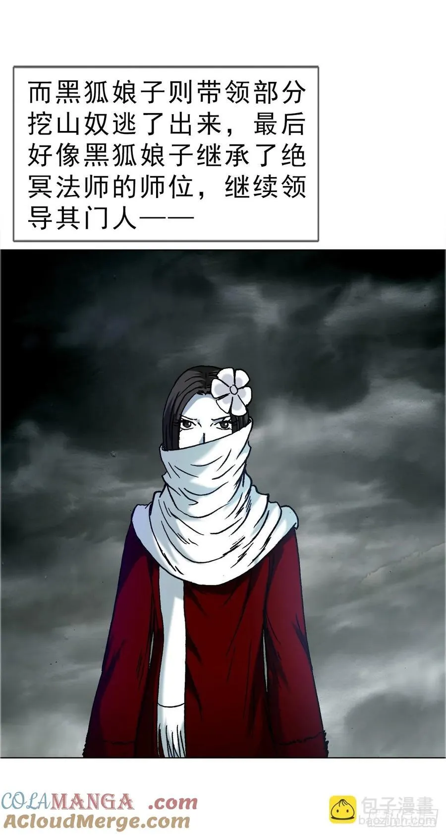 1648 作女 第3页