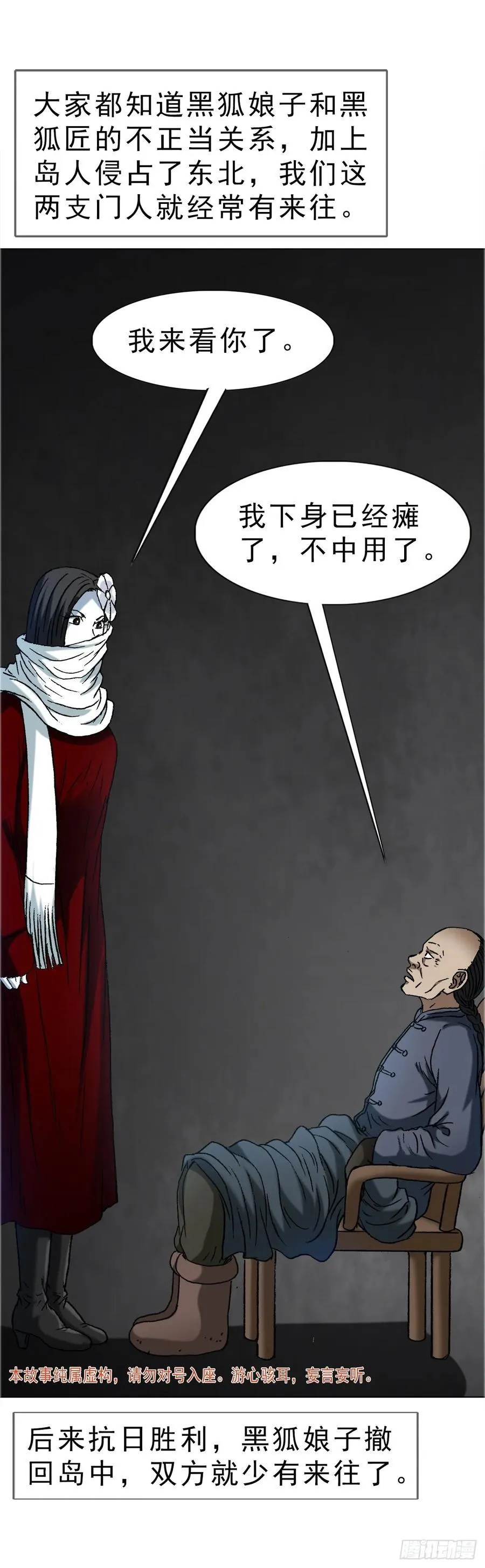 1648 作女 第4页
