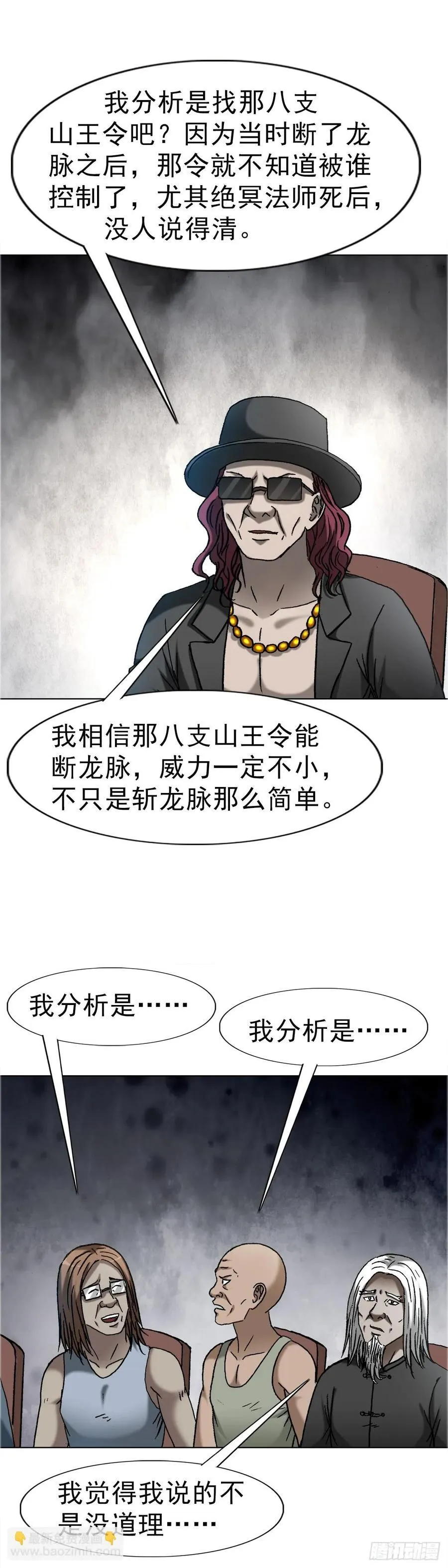 1648 作女 第8页