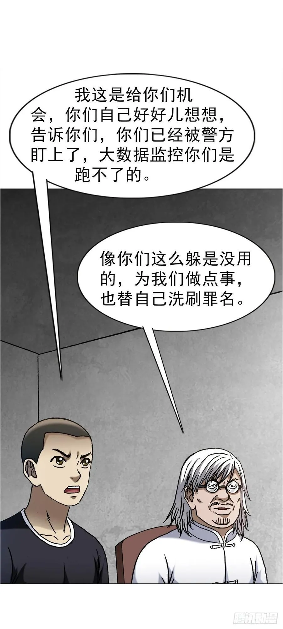 1648 作女 第10页