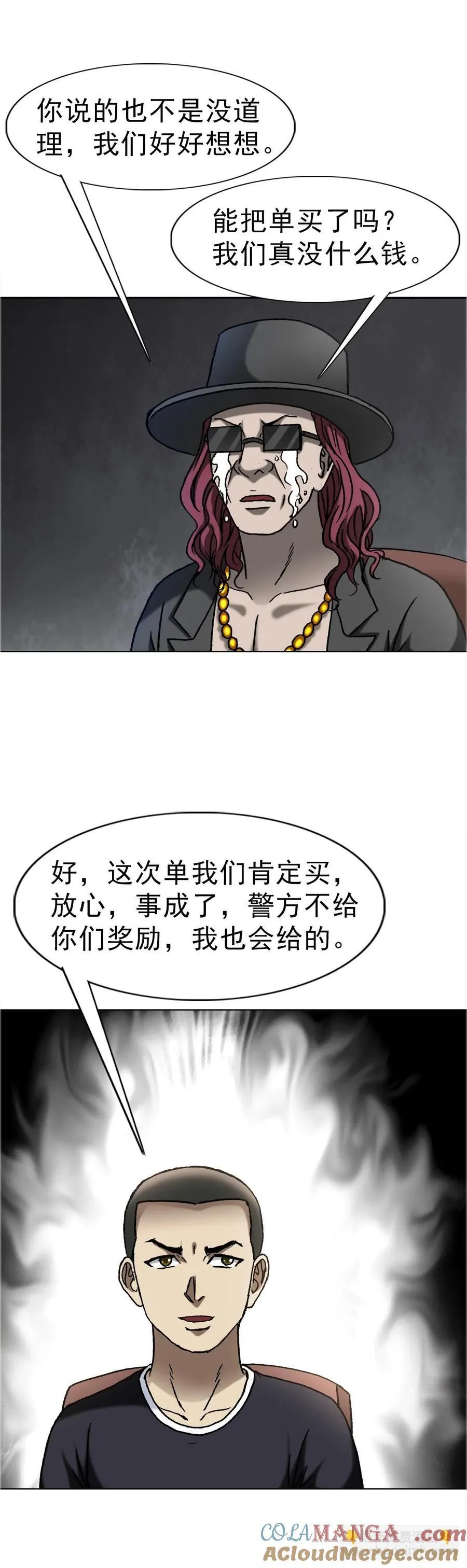 1648 作女 第11页