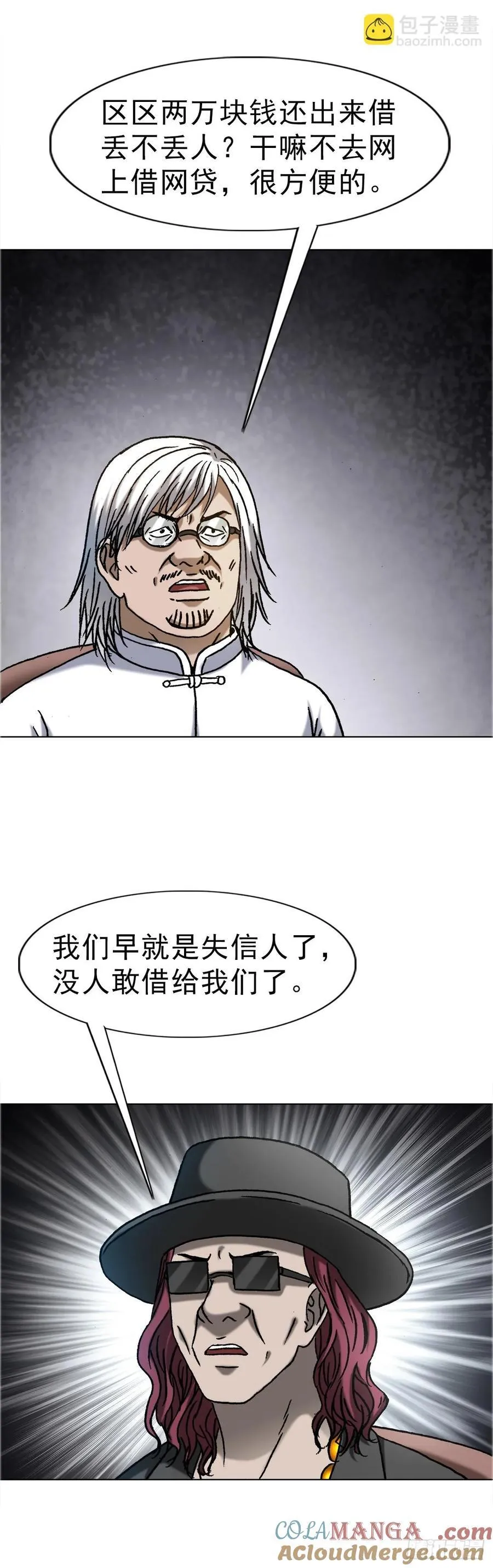 1648 作女 第13页