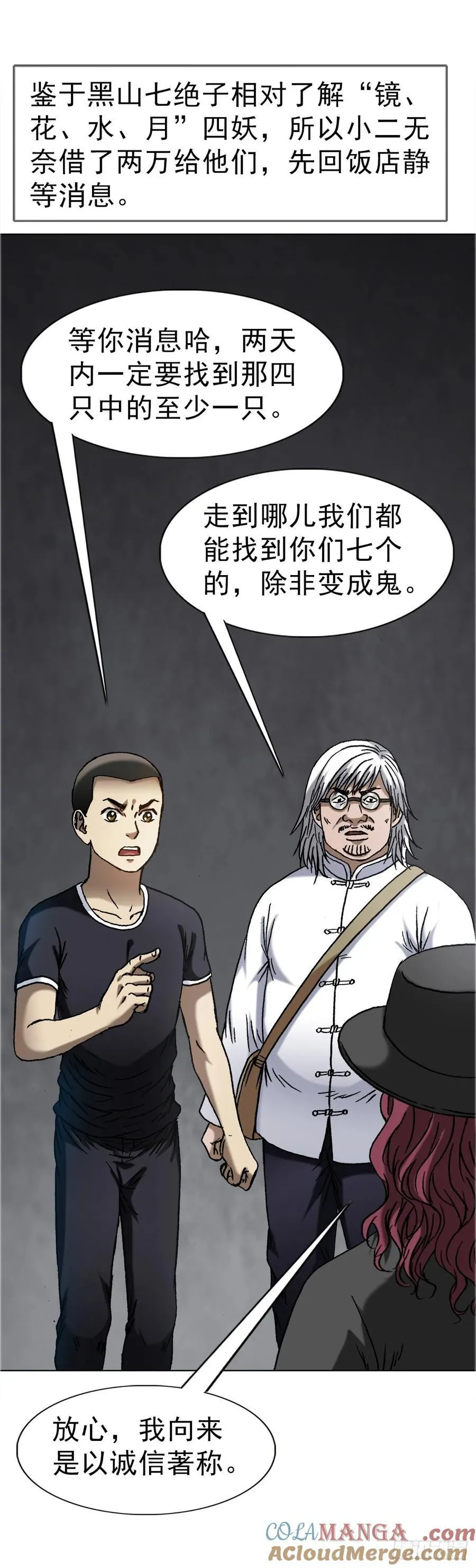 1648 作女 第15页