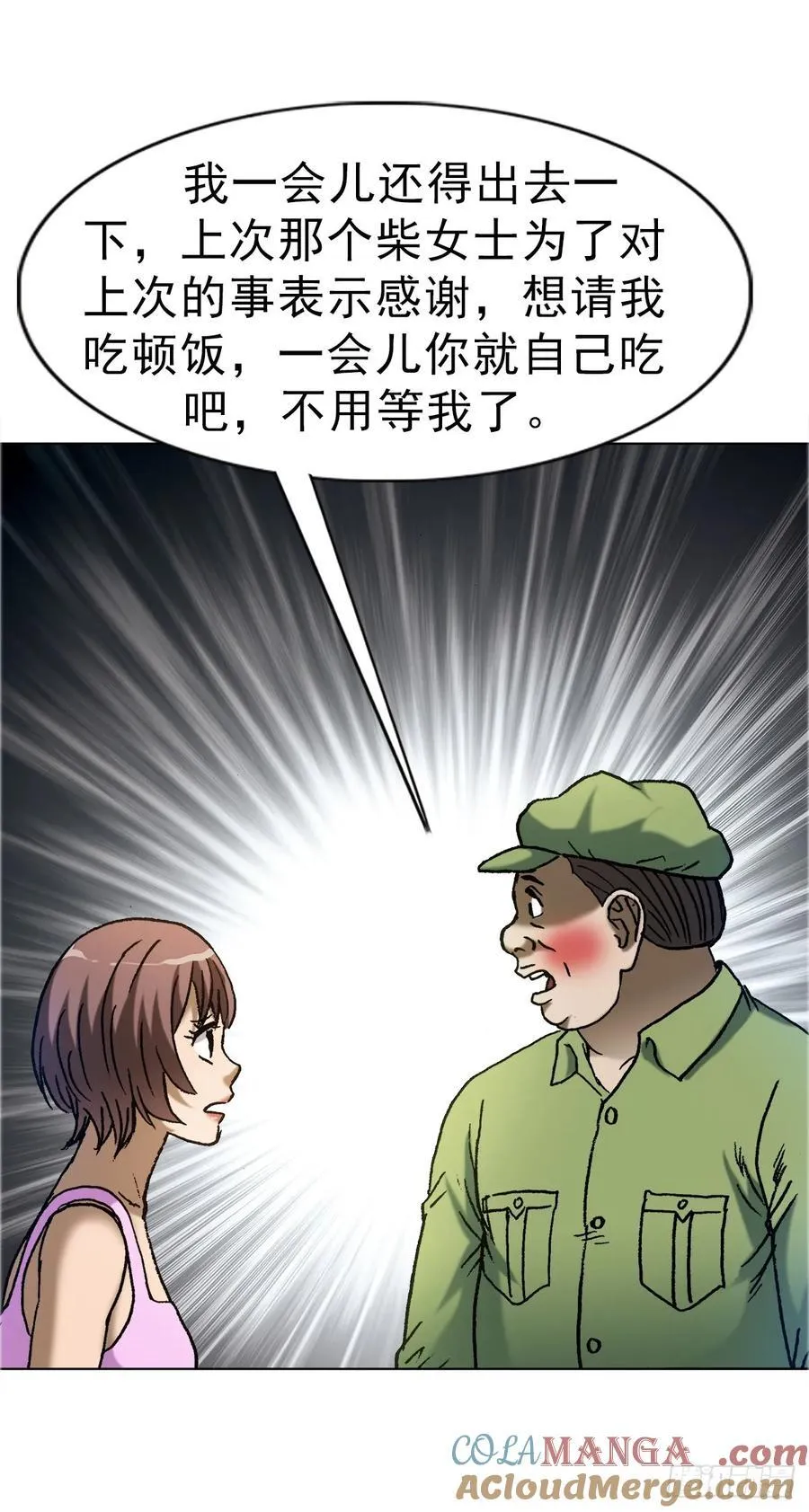 1648 作女 第19页
