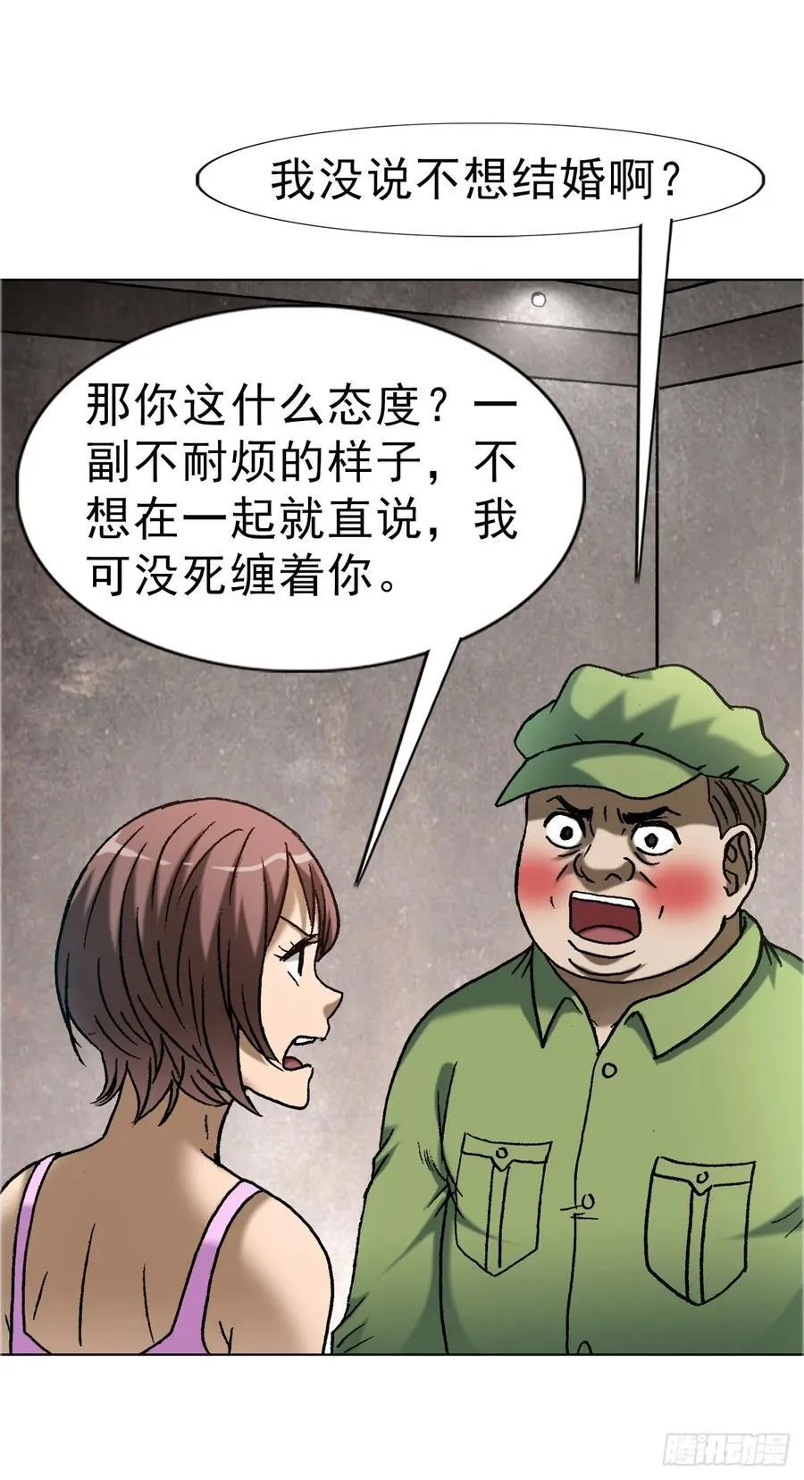 1648 作女 第24页