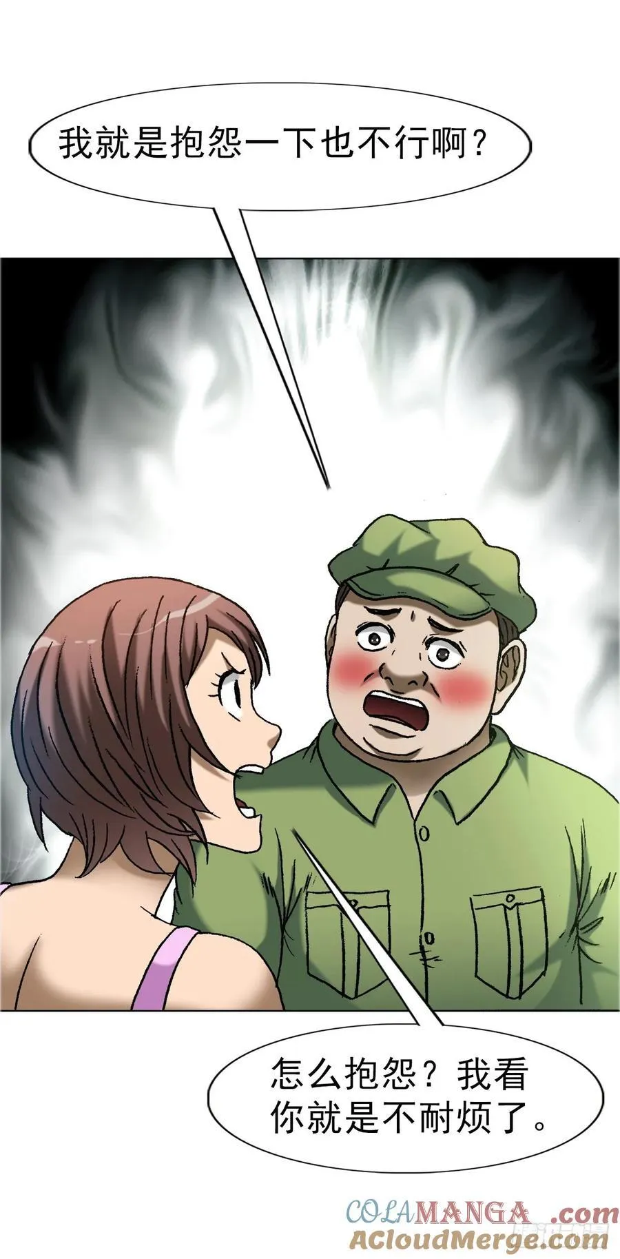 1648 作女 第25页