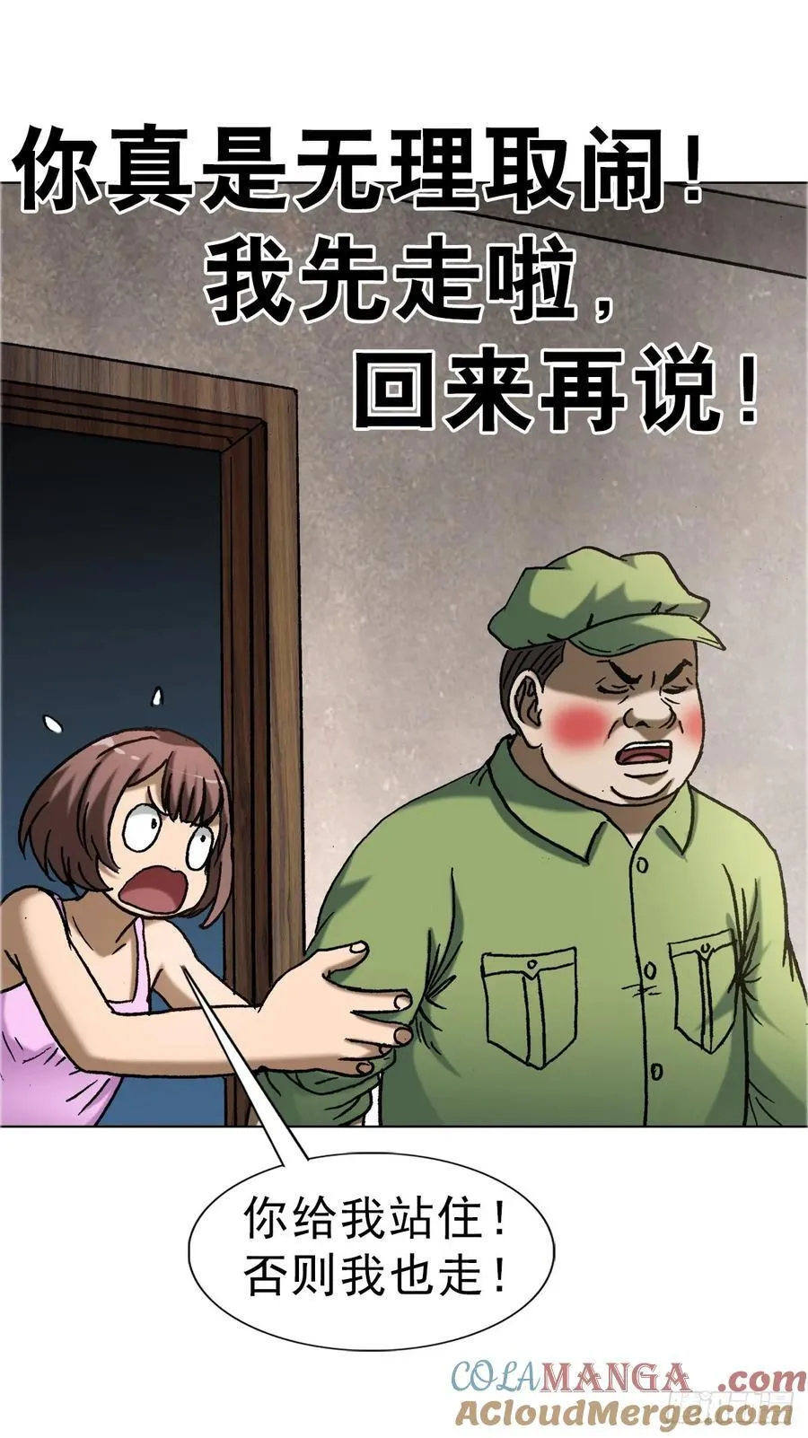 1648 作女 第29页