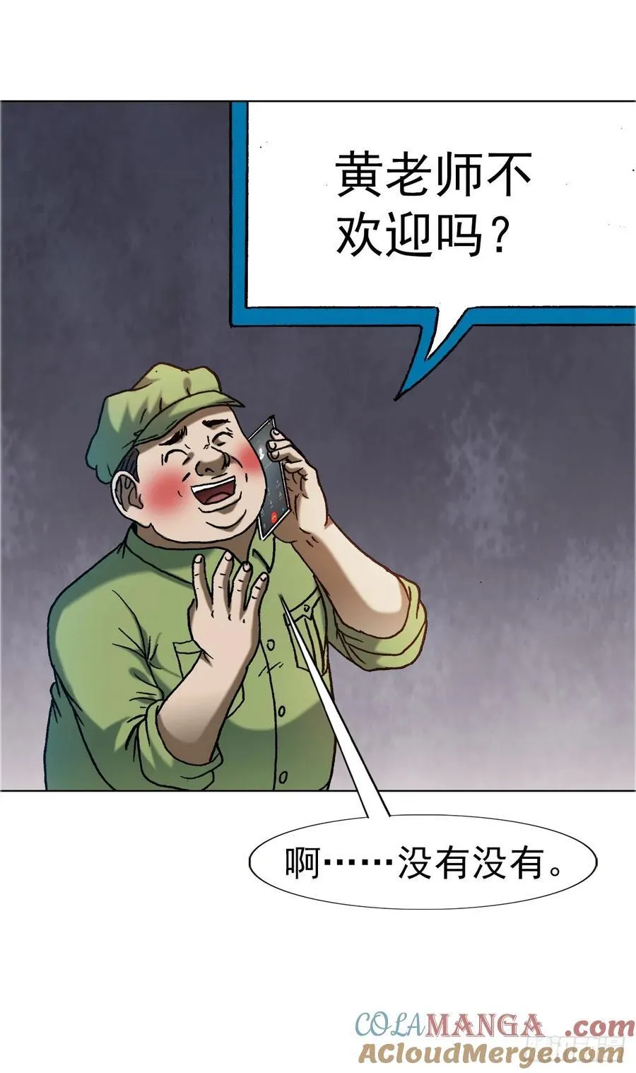 1649 打上门 第3页