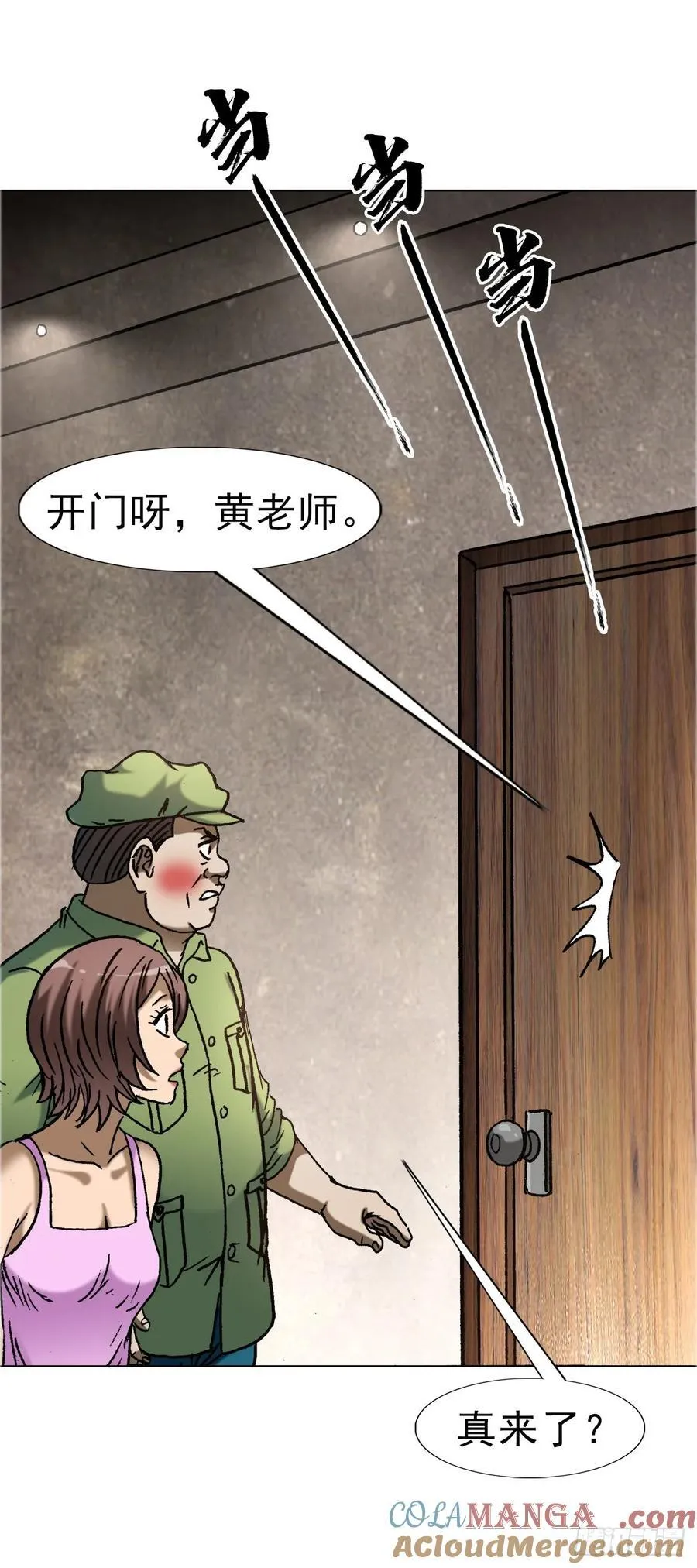 1649 打上门 第5页