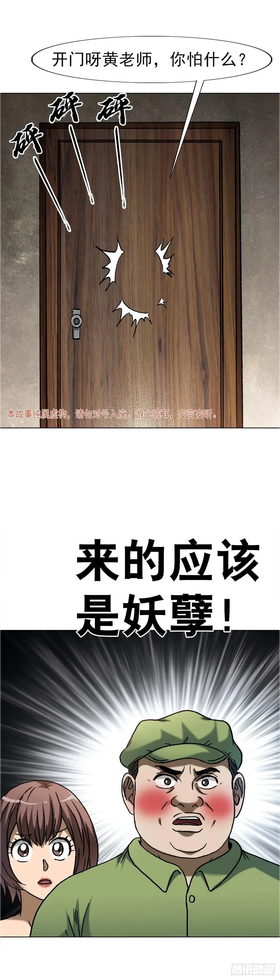 1649 打上门 第6页