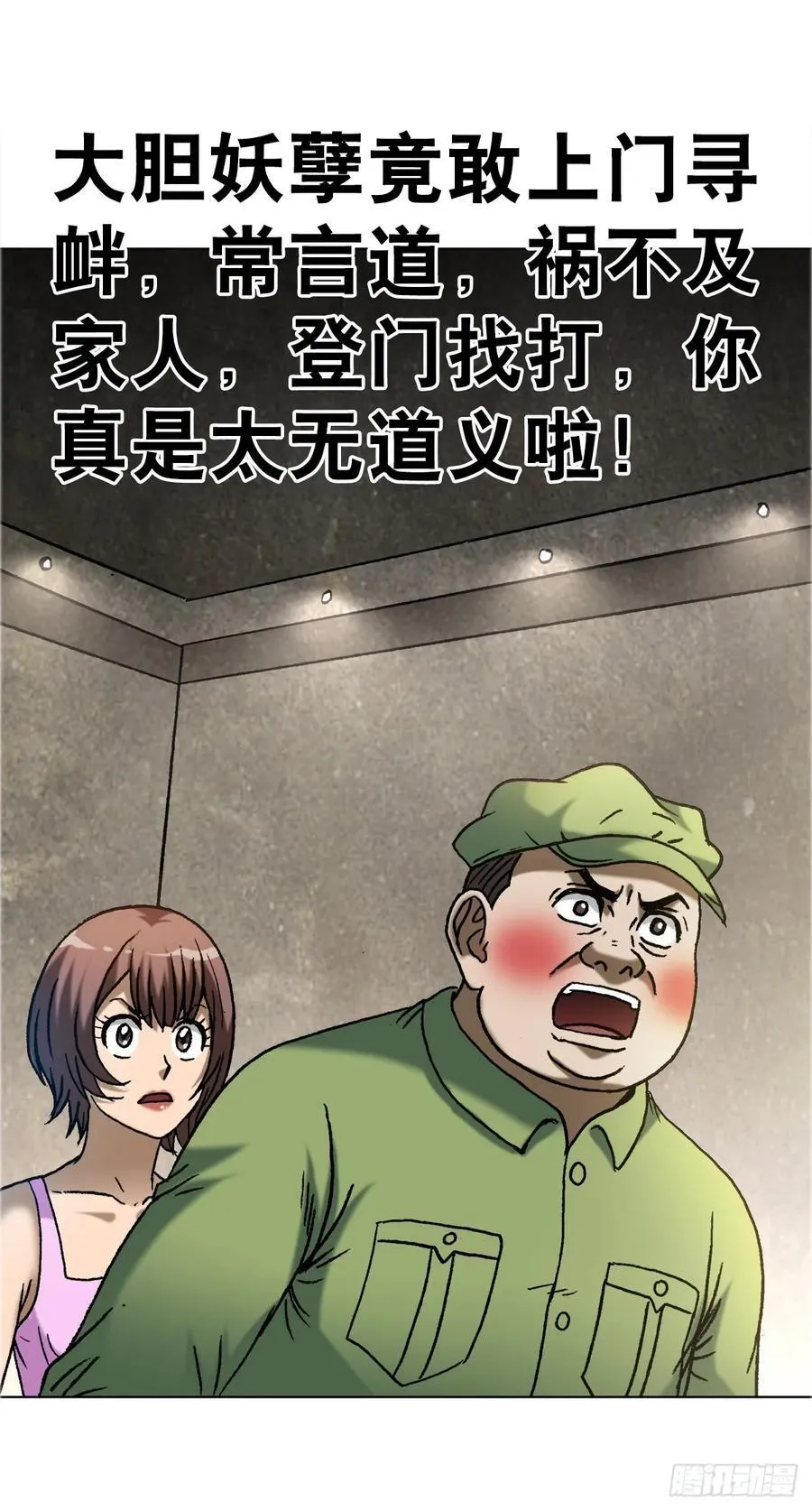1649 打上门 第8页