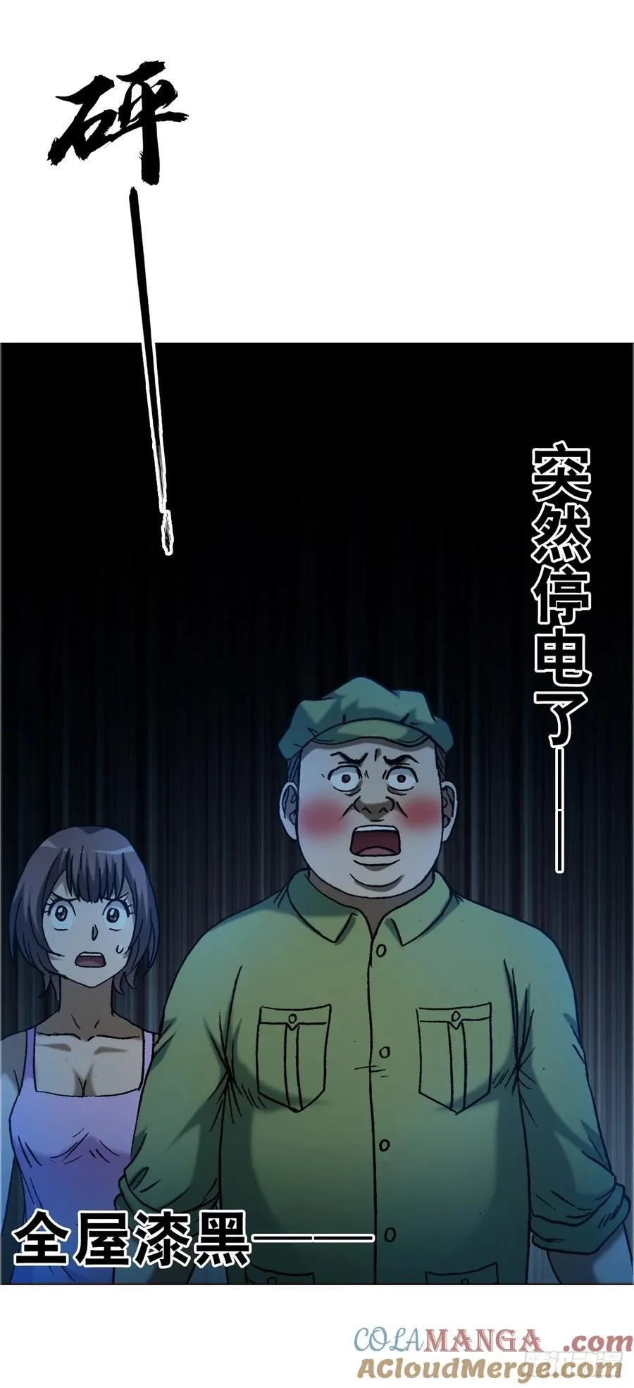 1649 打上门 第9页