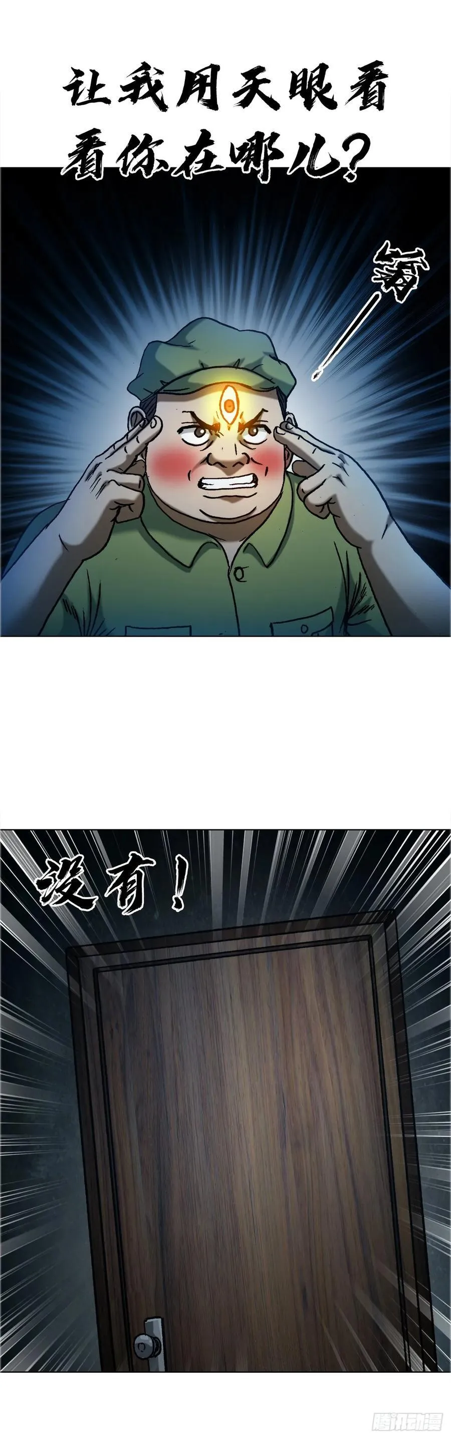 1649 打上门 第12页