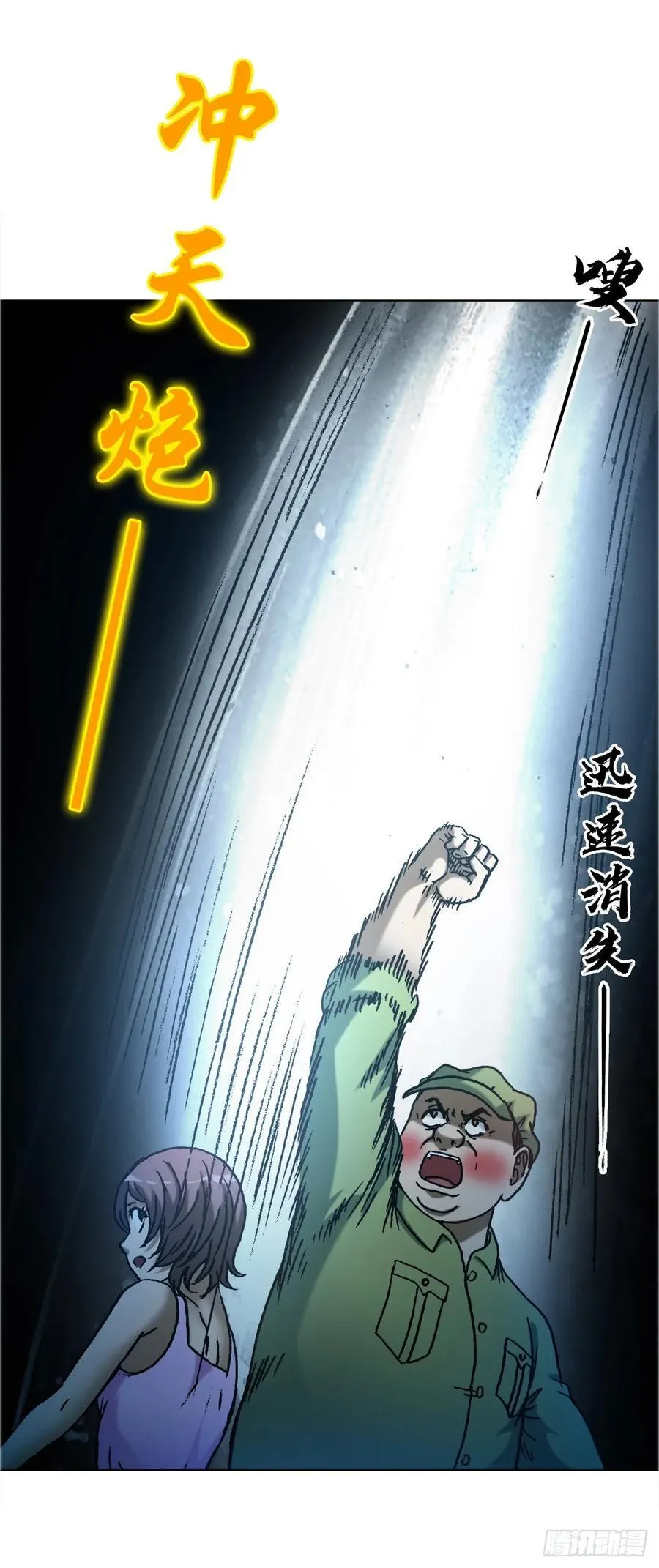 1649 打上门 第14页