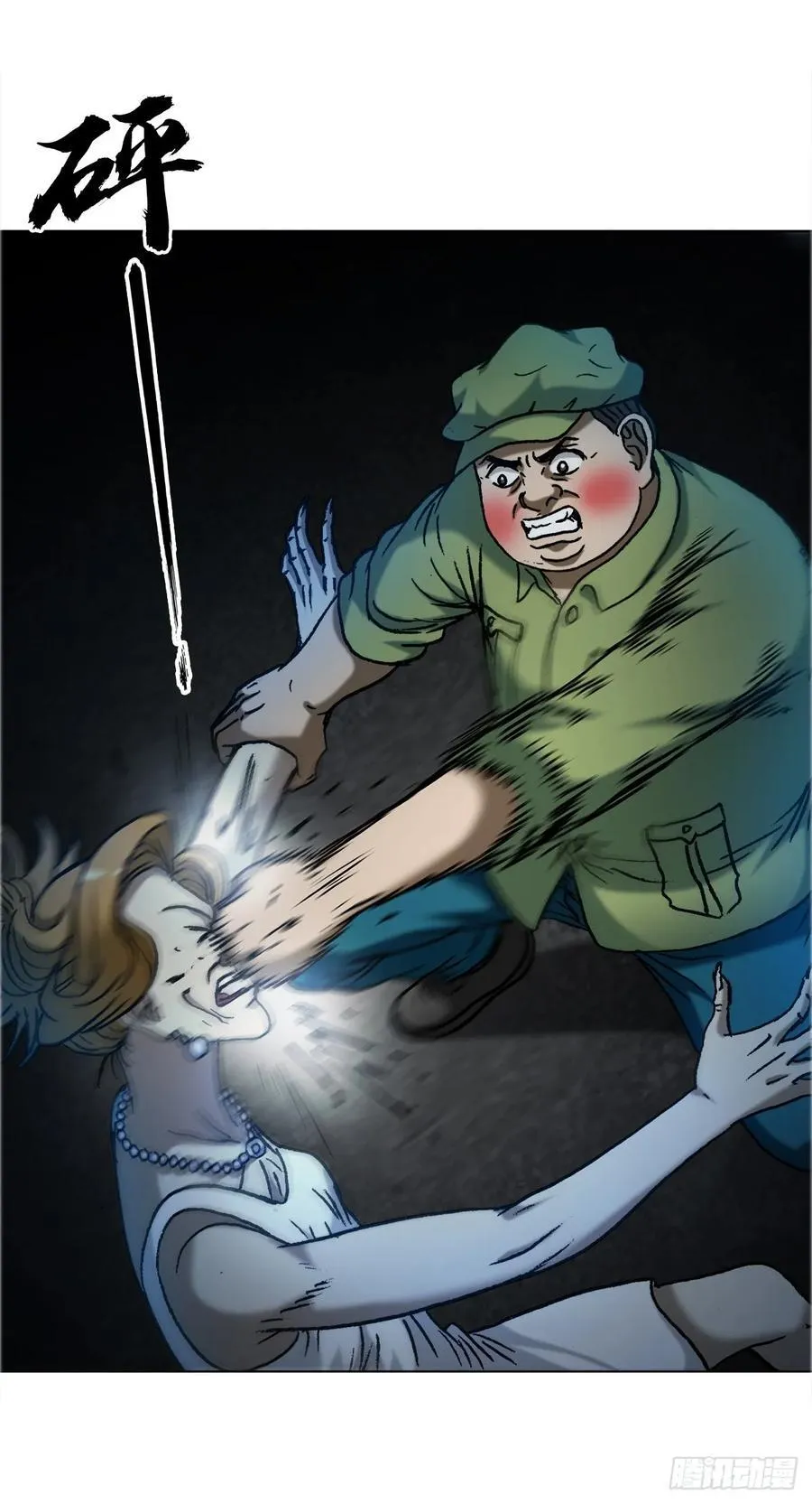 1649 打上门 第18页