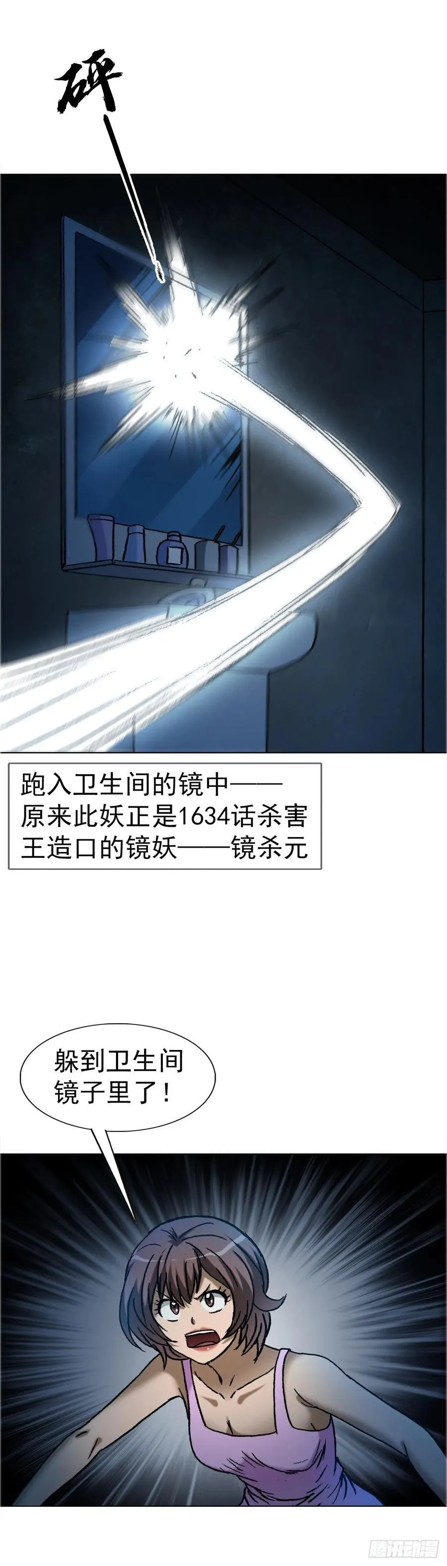 1649 打上门 第20页