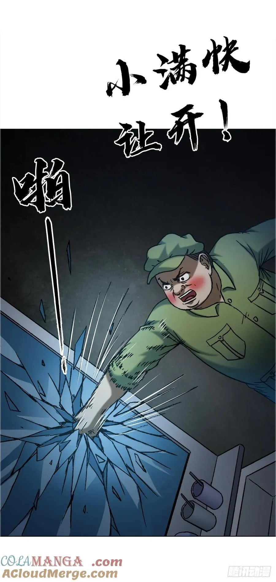 1649 打上门 第23页