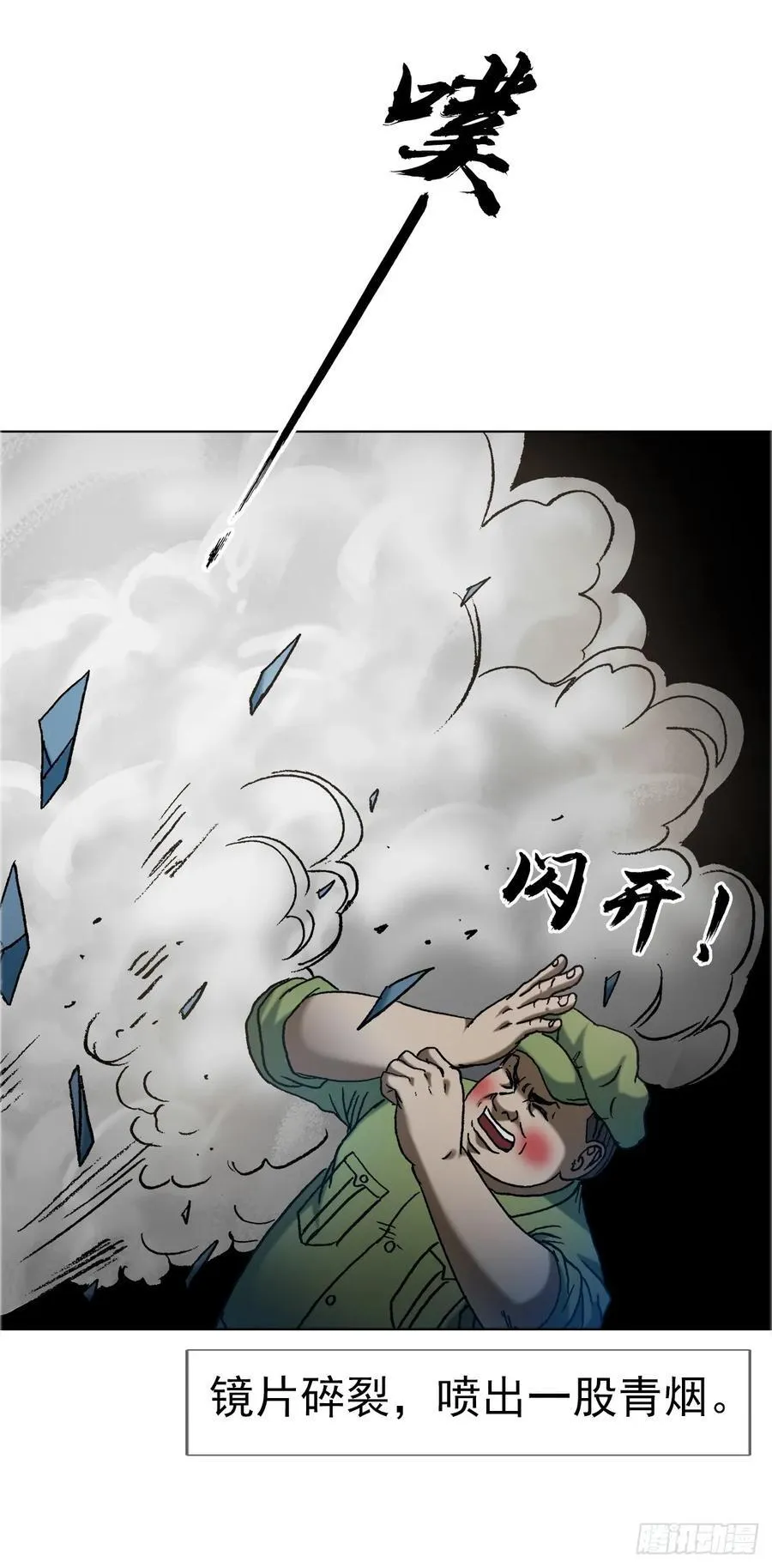 1649 打上门 第24页