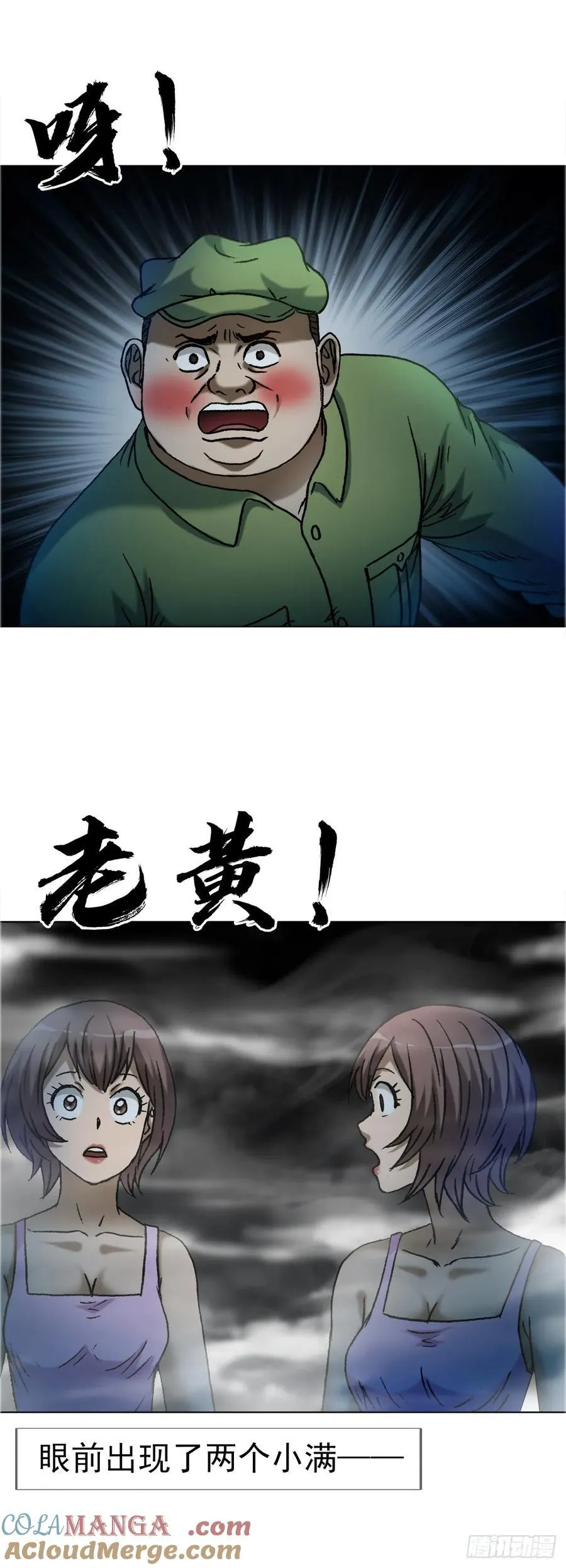 1649 打上门 第25页