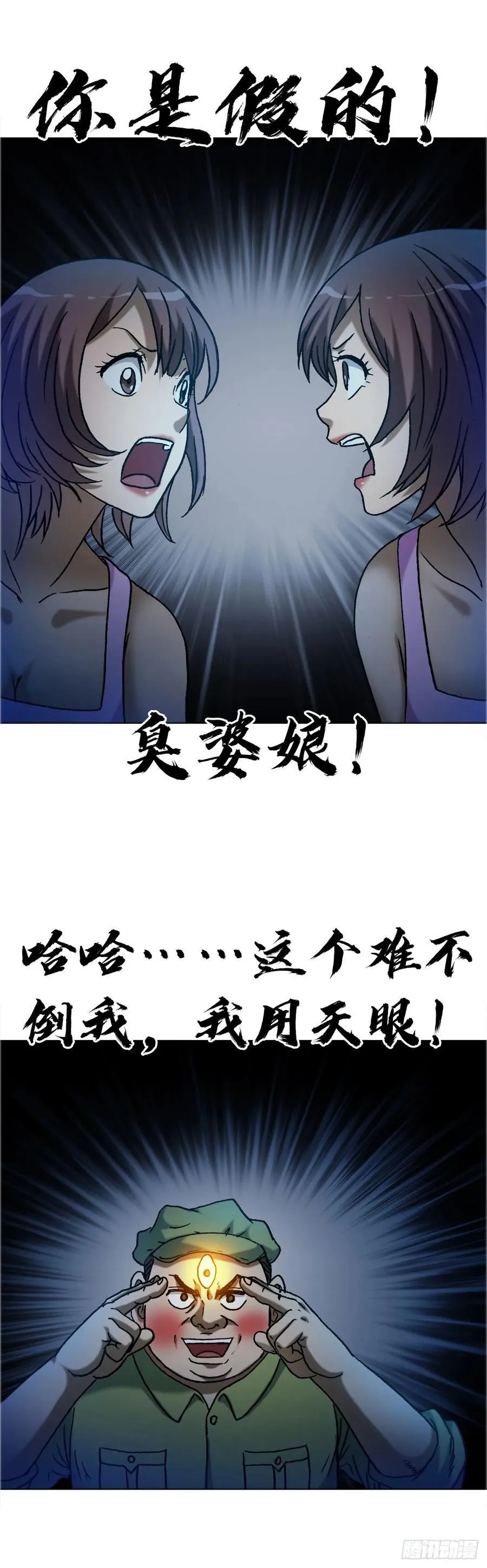 1649 打上门 第26页